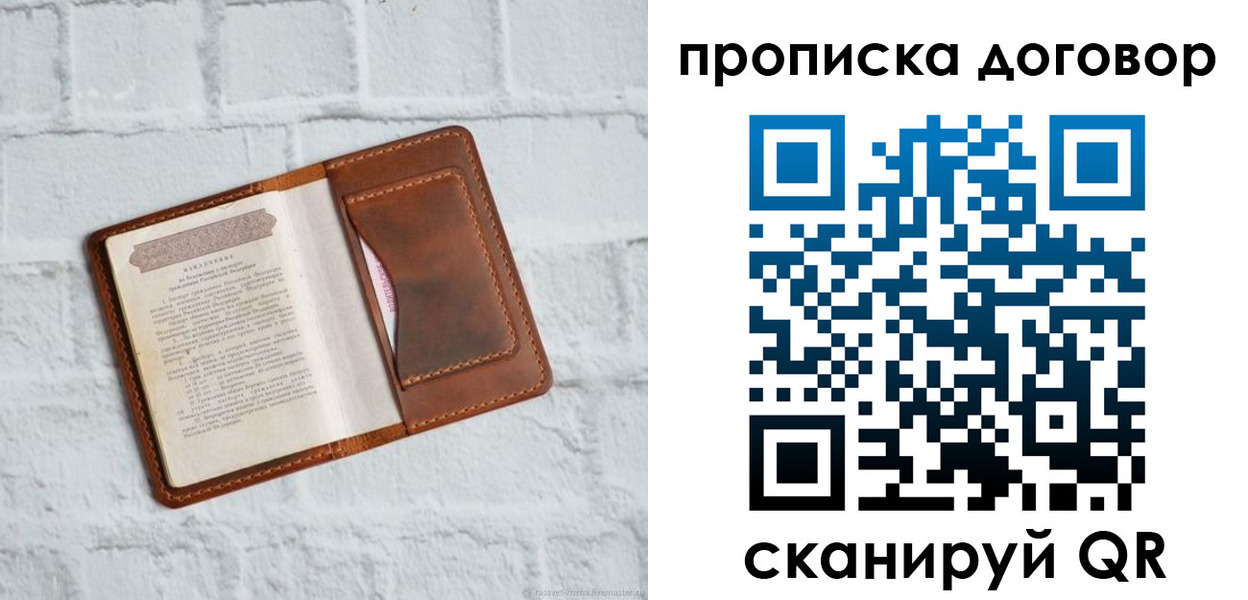 временная регистрация недорого в Нерехте