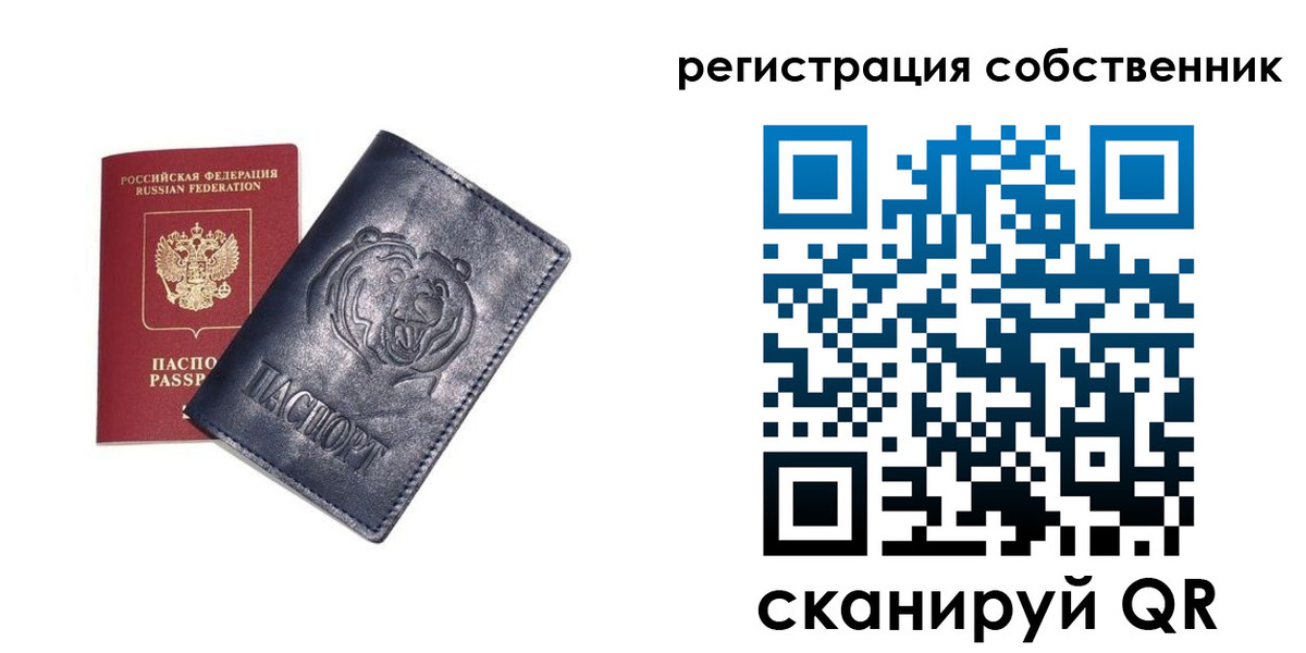 временная регистрация в квартире в Нерехте