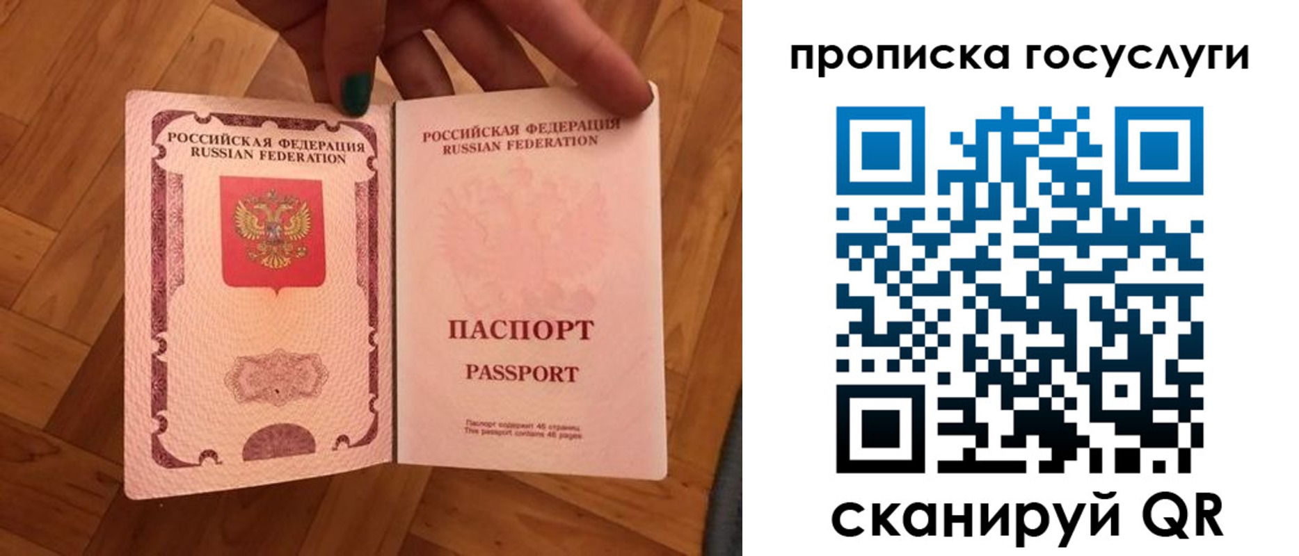 прописка в Нерехте