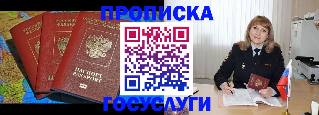 где прописаться в Нерехте