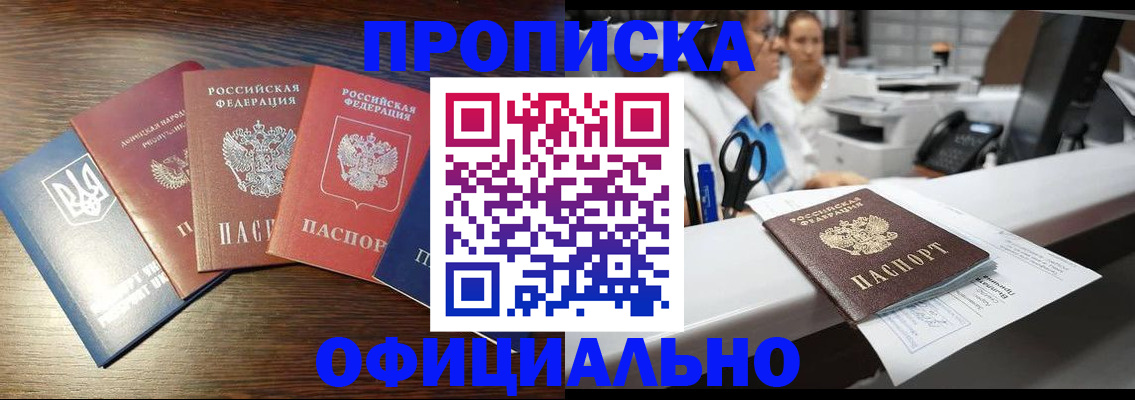 временная прописка в Нерехте