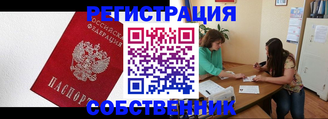 временная регистрация в квартире в Нерехте